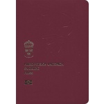 Buy Fake Swedish Passport Online