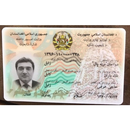Buy ID Card of Afghanistan