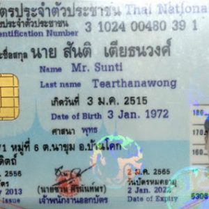 Thailand Real ID Card