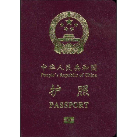 Buy Real Passport of China