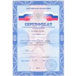 Buy TORFL Certificate, Test of Russian as a Foreign Language (TORFL)